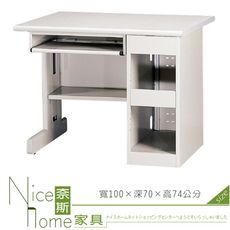 《奈斯家具Nice》191-05-HO 防盜筒電腦桌