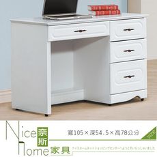 《奈斯家具Nice》453-8-HT 愛黛兒烤白3.5尺書桌