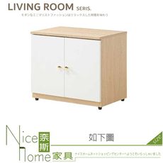《奈斯家具Nice》305-01-HJ 歐若拉2尺雙門電視櫃/長櫃
