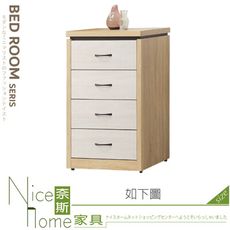 《奈斯家具Nice》089-05-HV 梧桐+白梧桐小四斗櫃