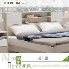 《奈斯家具Nice》240-03-HDC 伊凡6尺床頭片