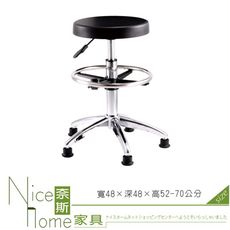 《奈斯家具Nice》083-5-HPQ 吧檯椅/固定腳/單只