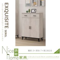 《奈斯家具Nice》372-02-HA 麥莉雅白橡色2.7尺鞋櫃