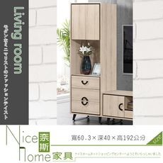 《奈斯家具Nice》433-7-HJ 萊斯2x6.3尺三抽收納櫃/展示櫃/書櫃/電器櫃