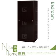 《奈斯家具Nice》013-03-HX (塑鋼材質)拉門2.7尺衣櫥/衣櫃-胡桃色