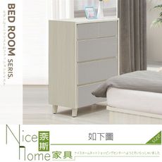 《奈斯家具Nice》305-07-HA 米希亞白榆木雙色小四斗櫃