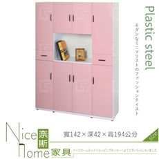 《奈斯家具Nice》140-02-HX (塑鋼材質)4.7尺隔間櫃/鞋櫃/上+下-粉紅/白色