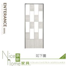 《奈斯家具Nice》339-05-HM 卡迪兒炭燒屏風