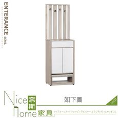 《奈斯家具Nice》402-04-HM 凱斯2尺屏風鞋櫃