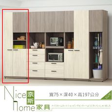 《奈斯家具Nice》183-3-HT 丹妮絲三門收納櫃/鞋櫃/餐櫃