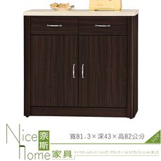 《奈斯家具Nice》310-4-HA 艾力森胡桃色2.7尺仿石面碗盤櫃下座