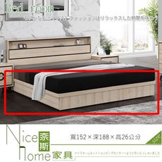 《奈斯家具Nice》430-3-HJ 萊斯5尺六抽床底