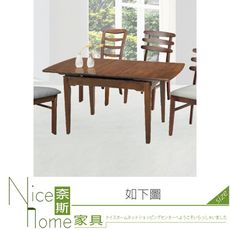 《奈斯家具Nice》100-11-HH 傑森實木拉合餐桌