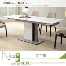 《奈斯家具Nice》354-01-HDC 克萊德6.6尺岩板伸縮餐桌/不含椅