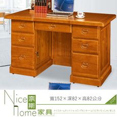 《奈斯家具Nice》738-1-HF 樟木色雄獅5尺全實木辦公桌