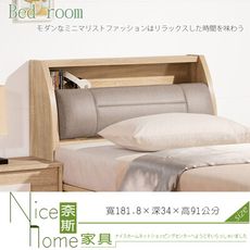 《奈斯家具Nice》307-6-HJ 多莉絲3.5尺床頭箱