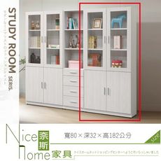 《奈斯家具Nice》066-02-HDC 布林2.7尺四門書櫃/書櫥