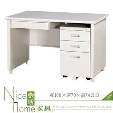 《奈斯家具Nice》194-13-HO 職員桌/整組