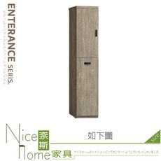 《奈斯家具Nice》512-07-HM 布拉斯1.3尺左雙面櫃