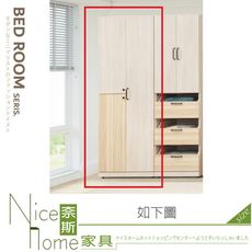 《奈斯家具Nice》139-07-HM 白鋼刷雙色2.5尺雙吊三門衣櫃/衣櫥