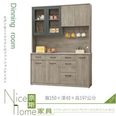 《奈斯家具Nice》816-16-HJ 艾倫5尺岩板餐櫃/上+下