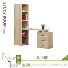 《奈斯家具Nice》676-02-HN 哈佛4尺L型梧桐三抽組合書桌櫃