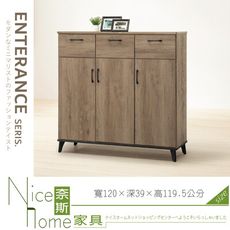 《奈斯家具Nice》048-03-HK 灰橡4尺鞋櫃