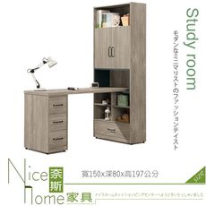 《奈斯家具Nice》704-19-HJ 艾倫5尺組合書桌櫃/全組