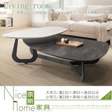 《奈斯家具Nice》621-3-HDC 馬里奧造型陶板茶几組