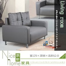 《奈斯家具Nice》102-12-HD 極光雙人沙發