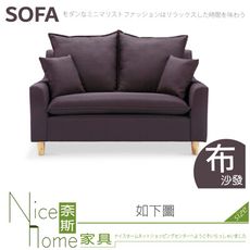 《奈斯家具Nice》313-13-HM 馬克斯咖啡雙人座沙發