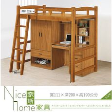 《奈斯家具Nice》861-4-HD 艾娜多功能高腳全組/高腳床/功能床