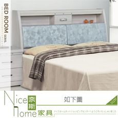 《奈斯家具Nice》479-01-HG 晶華雪松5尺床頭