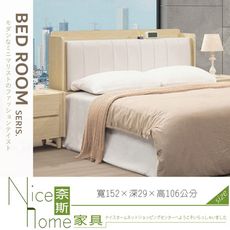 《奈斯家具Nice》027-01-HD 羅莉橡木5尺床頭