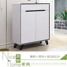 《奈斯家具Nice》625-1-HDC 歐恩2.7尺亮面鞋櫃