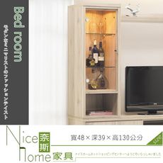 《奈斯家具Nice》255-002-HG 寶雅橡木中桶櫃/展示櫃