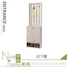 《奈斯家具Nice》402-12-HDC 瑪爾斯2尺格柵隔間鞋櫃