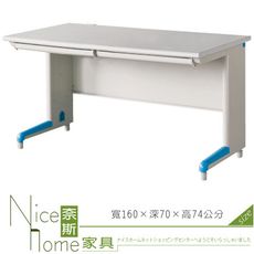 《奈斯家具Nice》192-06-HO 電腦辦公桌