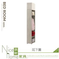 《奈斯家具Nice》019-09-HJ 菲莉絲1x7.8尺側邊櫃