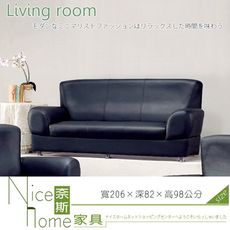 《奈斯家具Nice》295-203-HD 透氣厚皮三人沙發