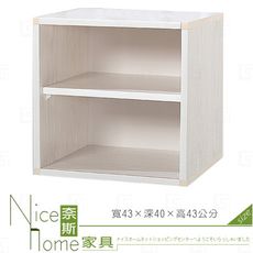 《奈斯家具Nice》201-10-HX (塑鋼材質)1.4尺有隔板開放置物櫃-白橡色