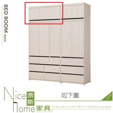 《奈斯家具Nice》514-03-HA 麥卡羅白榆木4尺被櫥/被櫃