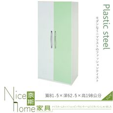 《奈斯家具Nice》024-02-HX (塑鋼材質)2.7尺雙開門衣櫥/衣櫃-綠/白色