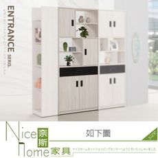 《奈斯家具Nice》666-02-HN 溫士頓2.7尺白木紋雙面玄關櫃