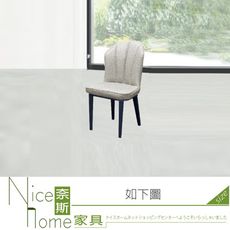 《奈斯家具Nice》186-04-HH 蘿拉淺灰皮黑鐵腳餐椅