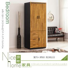 《奈斯家具Nice》801-26-HD 香格里拉集成木2.6X7衣櫥