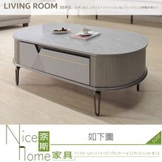 《奈斯家具Nice》253-01-HDC 羅迪岩板大茶几