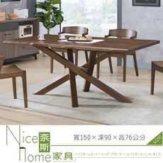 《奈斯家具Nice》66-2-HC 新千歲5尺胡桃色全實木餐桌