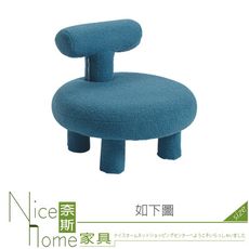 《奈斯家具Nice》922-07-HA T字造型凳/藍/白/黃/灰色