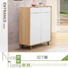 《奈斯家具Nice》412-01-HDC 喬迪2.7尺鞋櫃